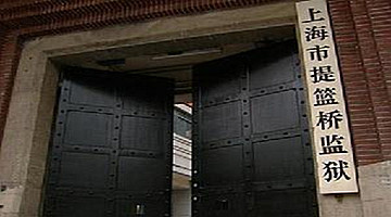 <b>倪柝声在狱中</b>