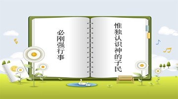 众地方召会与水流职事站 关于李常受之教导的陈明