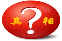 《神人》诉讼案与地方教会真相