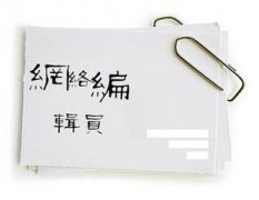 按照生命的经历正确牧养的路