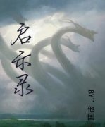 启示录读经心得