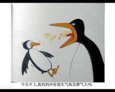 发脾气与基督徒的生活不合