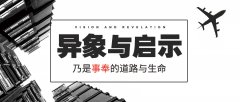 异象与启示,乃是事奉的道路与生命