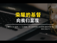 如何能看见异象?