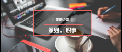 恩赐若不变作职事,教会必受亏损