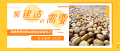 被建造的需要
