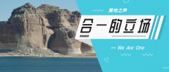 教会合一的立场