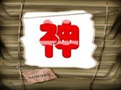 我们对基督身位的认识