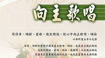 <b>关于主恢复中的诗歌</b>