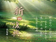 关于诗歌方面的交通