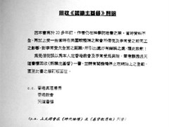 苏颖智牧师对地方教会之信仰的改观