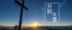 学习摸着祷告的窍