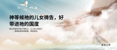 主的祷告
