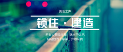 锁住己为着教会的建造