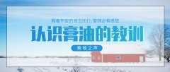 如何住在基督里