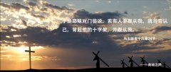 事奉上要舍己