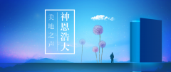 何等浩大的能力