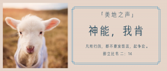 神能，我肯