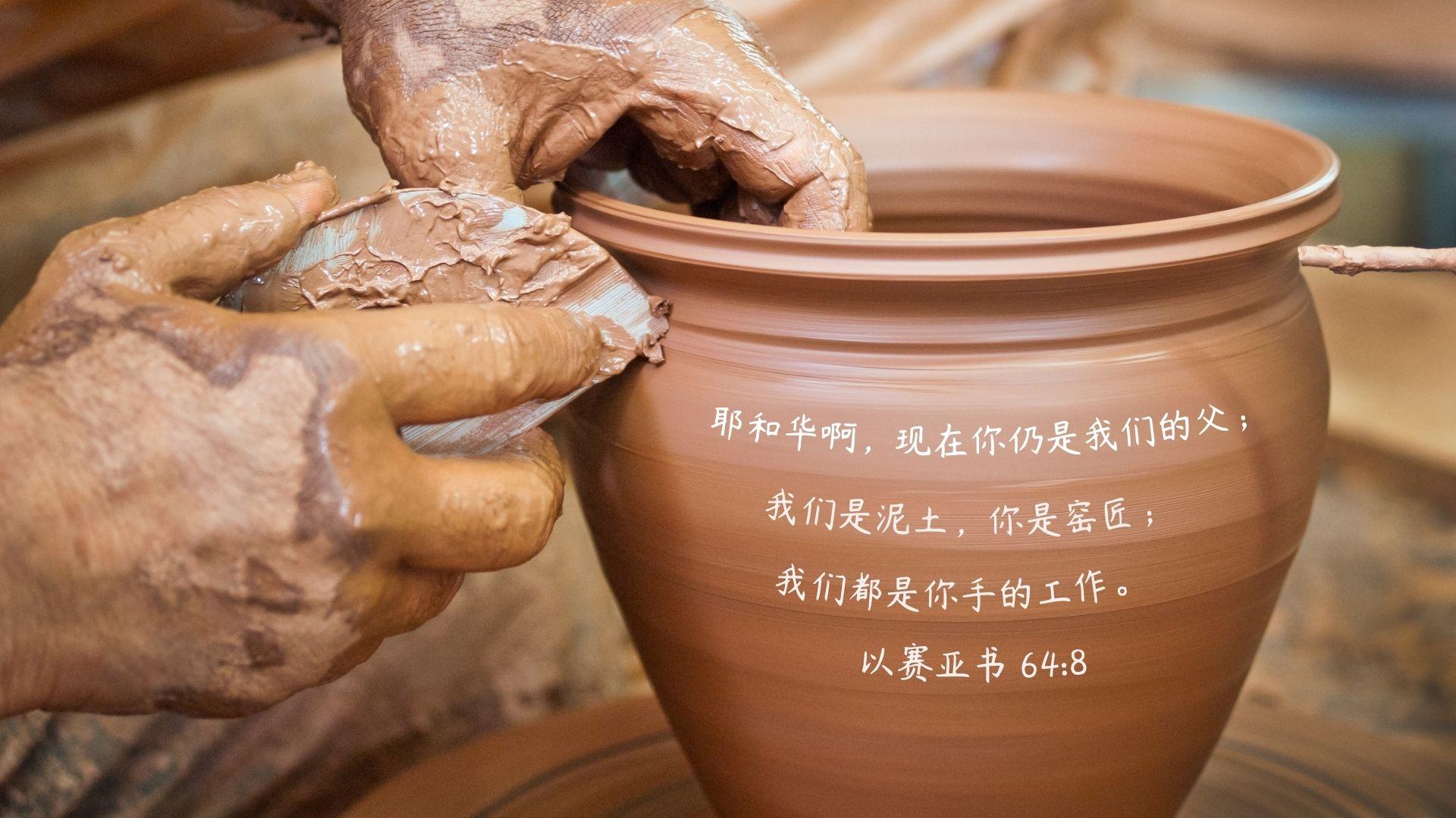 基督徒经历的过程