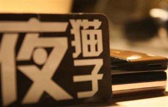 熬夜也是犯罪,你还记得吗?