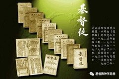 倪柝声神学是洪水猛兽吗？--驳李建安的《严重问题》