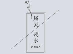 基督徒生命的七个要求