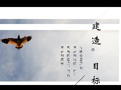 教会真实的建造