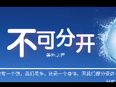 不可分开的根据