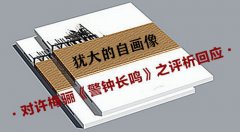 第八篇:评析“烽火中的地方教会”(下)